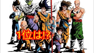 アニメ ドラゴンボール キャラクター人気ランキング Youtube