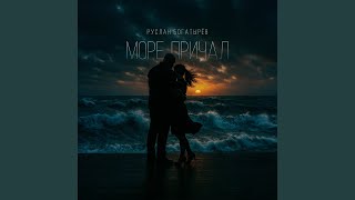 картинка: Море, причал