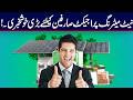 Big Relief for Net Metering Users | Govt’s Major Sales Tax Decision | First Total Lunar Eclipse