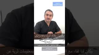 مجمع عيادات سماء الفن لطب الاسنان بعدسة حساويات رابط الموقع اسفل الفيديو