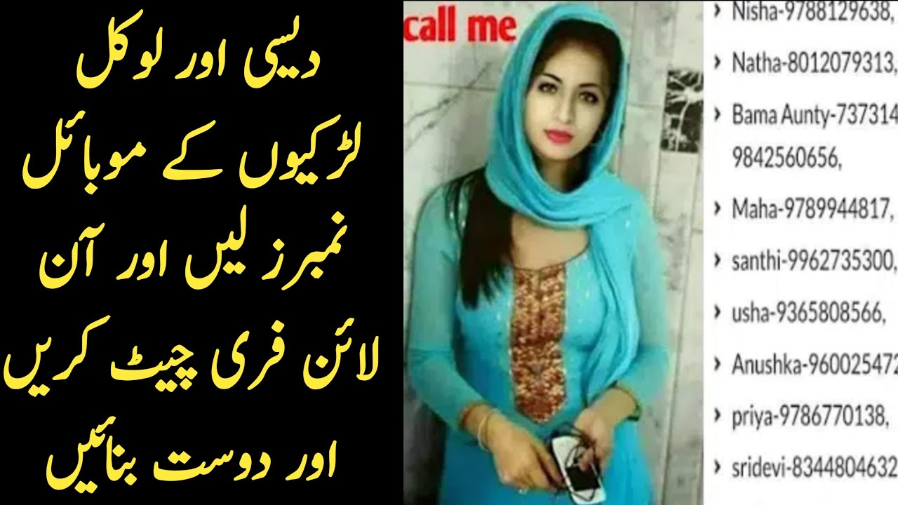 How To Find Desi Girls Mobile Numbers Desi Girls Will Give You Phone Numbers Here Youtube 