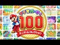 4人実況 歴代マリオパーティのおもしろミニゲーム集が超盛り上がる 4人実況 歴代マリオパーティのおもしろミニゲーム集が超盛り上がる