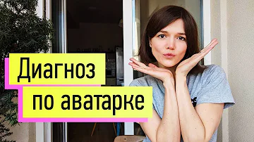 Можно ли ставить на аватарку фото другого человека