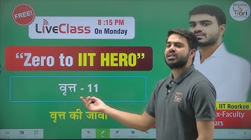 वृत्त | Circle L11H | Chord of circle |  IIT JEE Maths by RC Sir | Hindi medium