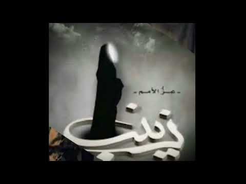 حسين خويه الليله جمعه وين اسويلك ثواب لاصحن لاسفره عندي بالخرابه وعلى تراب اه يازينب