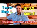 Квартиры с Ремонтом // Что делать если мало денег, а Хочется  Сочи❓