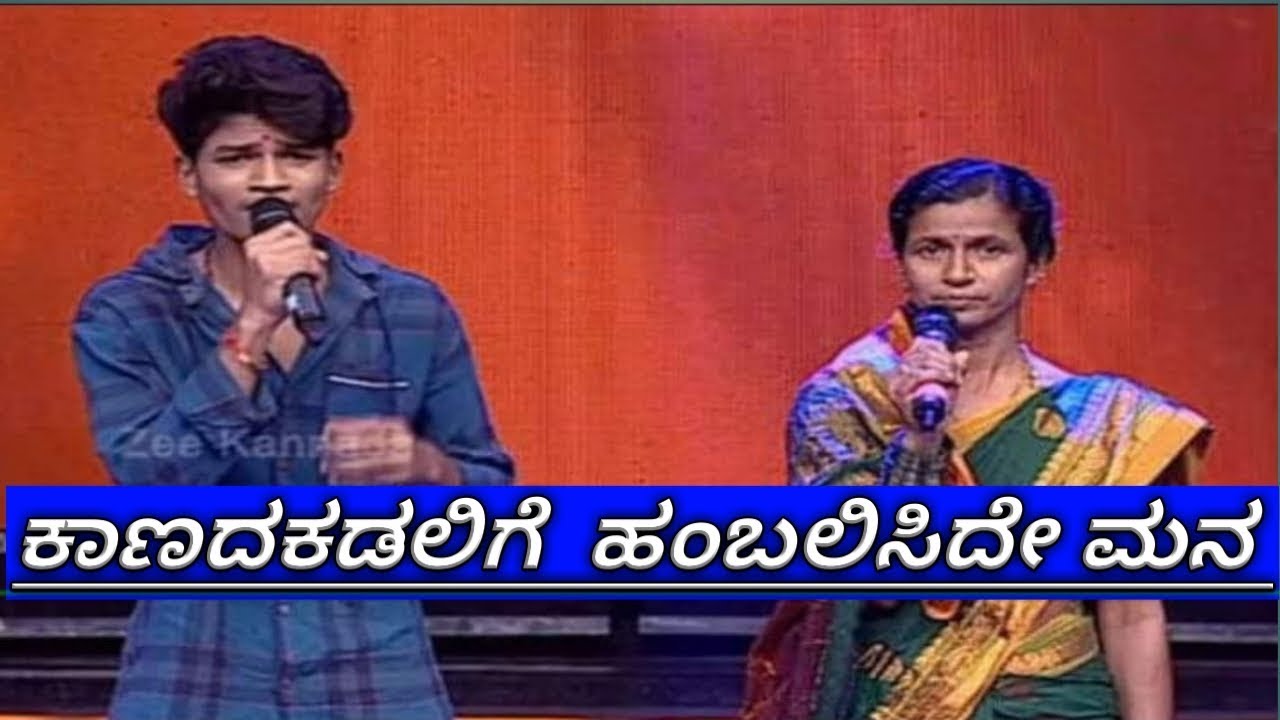 Kanadakadalige hambaliside mana from sunilkannada SaReGaMaPa zee kannada