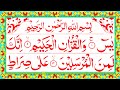 Surah Yaseen Yasin Sharif Surah Yaseen With Arabic HD Text Surah Yaseen By Kamran Islamic Tv Surah Yaseen Yasin Sharif Surah Yaseen With Arabic HD Text Surah Yaseen By Kamran Islamic Tv