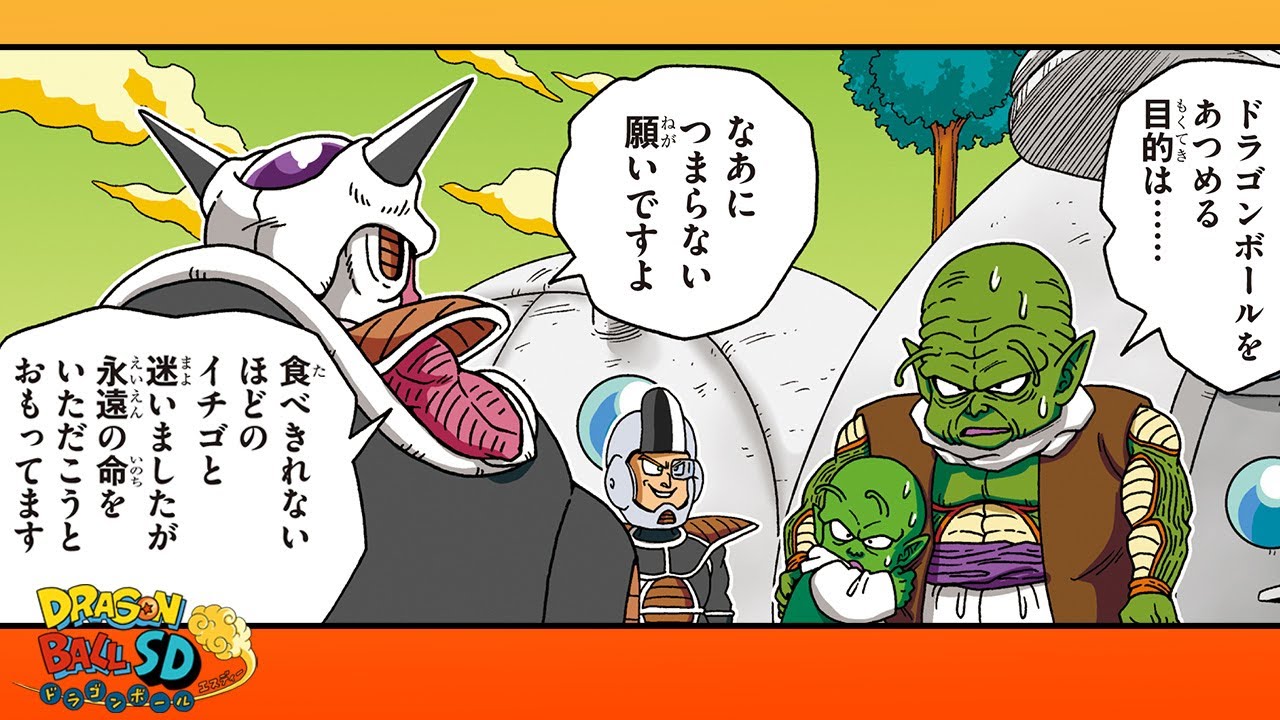 ⁣【ドラゴンボールSD】#121「村人たちの攻防戦」【最強ジャンプ漫画】