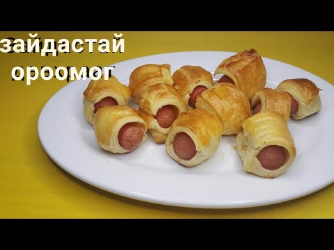 Видео: Цөцгий ороомог