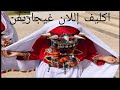 اودادن اقديم اكليف إللان غيجاريفن