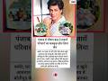 पंजाब में भीषण बाढ़ ने हजारों परिवारों का सबकुछ #motivation #facts #news
