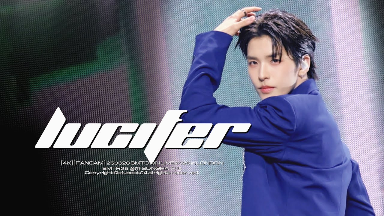 250628·SMTOWN LIVE2025 in LONDON- Lucifer SMTR25 송하 SONGHA 4K FANCAM 직캠