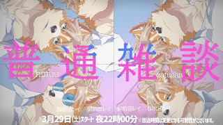 【雑談】重大ってほど重大じゃないけど発表かもしれない【御前田レイ】