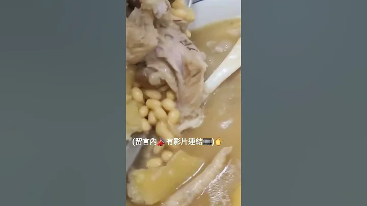 木瓜雞腳黃豆湯/立冬煲靚湯（產婦飲得🤱）（孕婦飲唔飲得🤰） - 天天要聞