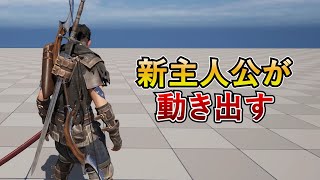 新プレイヤーの実際の動きがこちら【ゲーム開発】