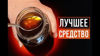 картинка: ОЧИСТИ ЛЁГКИЕ И ПЕРЕСТАНЬ КАШЛЯТЬ 🌬️🍯 ДОМАШНИЙ СИРОП ОТ КАШЛЯ ИЗ НАТУРАЛЬНЫХ ИНГРЕДИЕНТОВ 🌿✨