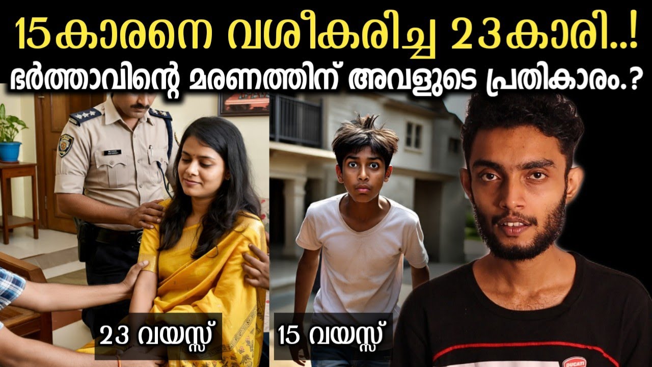 മര*ണ ത്തിലും വലിയ ശിക്ഷ | പോലീസുകാർ വരെ ഞെട്ടിപ്പോയ കഥ | Dehradun Women Nephew Case Malayalam Razeen