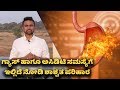 Ayurvedic Remedies For Gastric Problems | Manjunath D Naik | Vijay Karnataka