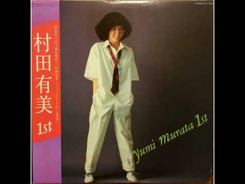 Yumi Murata (村田 有美) - Yumi Murata 1st (Full Album, 1979, Japan)