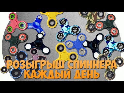 СПИНЕР! Как получить Спиннер бесплатно? СПИНЕР! Как получить Спиннер бесплатно?