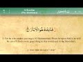 108 Surah Al Kauthar with Tajweed by Mishary Al Afasy (iRecite)