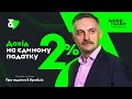 Дохід на єдиному податку 2 % | Factor Academy