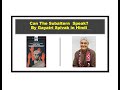 Summary of Can The Subaltern  Speak ? By Gayatri Spivak in Hindi