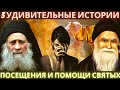 Девушка и Святой Иосиф Исихаст. Больного спидом исцелило причастие. Трогательная история Эффи