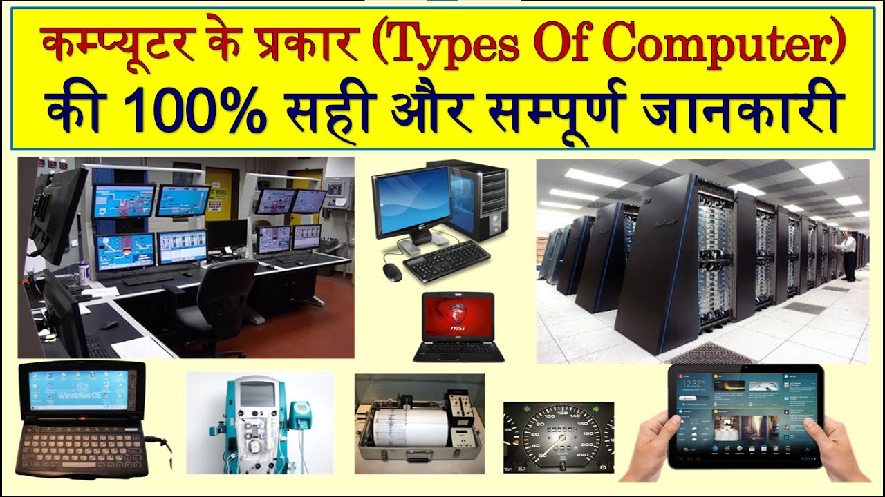 System Software Ke Prakar at Tarah Gordon blog