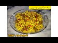 Beef macaroni desi style  fb kitchenette  urduhindi