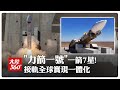 中印關係