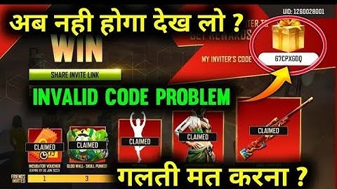 Invalid Invitation Code Problem Free Fire | Invite Friends & Win Event | Free Fire New Event