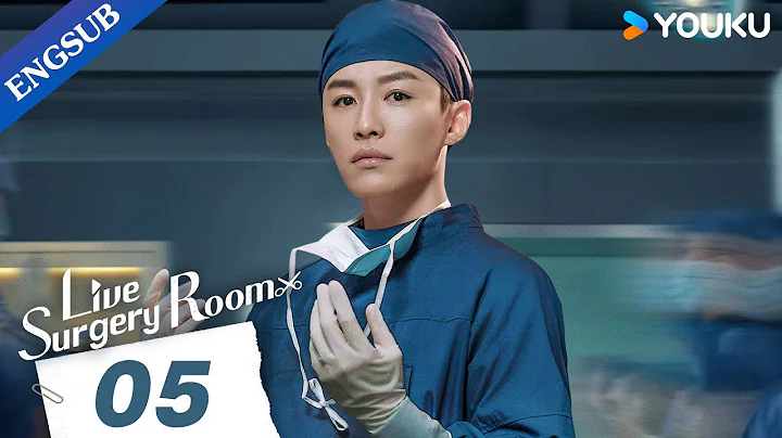 [Live Surgery Room] EP05  | Medical Drama | Zhang Binbin/Dai Xu | YOUKU - 天天要闻