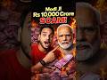 Modi ji 10000 Crore Scam Exposed