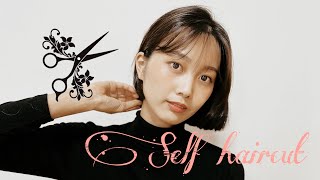 처음으로 혼자 머리자르기 | 미용지식x | 셀프단발 | self haircut | 칼단발 | 일상 | 단발병치료 | 단발 후기