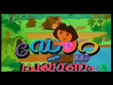 Dora buji malayalam | kids cartoon|kochu tv - YouTube