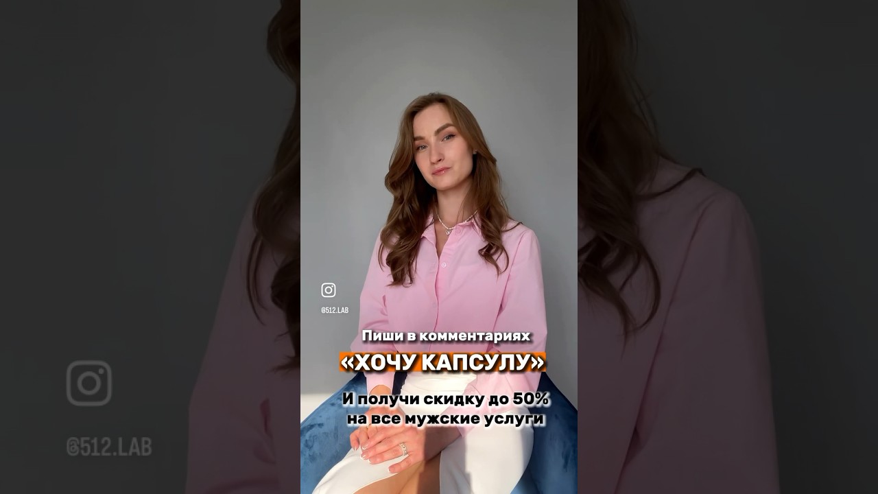 512.lab - мы знаем, что подходит именно твоей внешности😍 