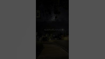 سورة: الذاريات|القارئ: فارس عباد|🖤🎧