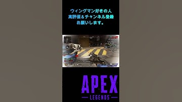 ウィングマン大好きな人のクリップ