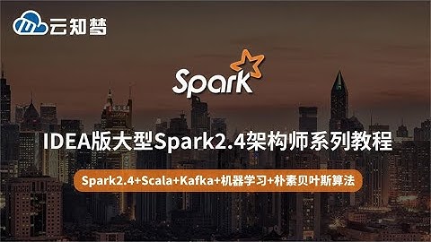 【云知梦】Spark2架构师 Spark Rdd常用操作7