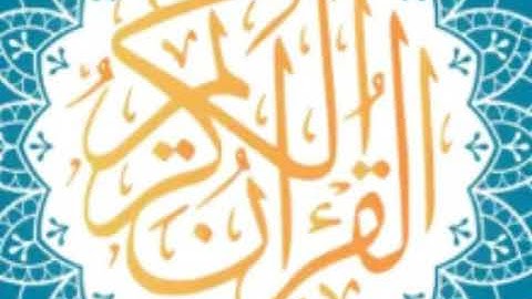 سورة الزخرف كاملة لفضيلة الشيخ عبدالله الجهني ) اصدار ختمة روائع التلاوات