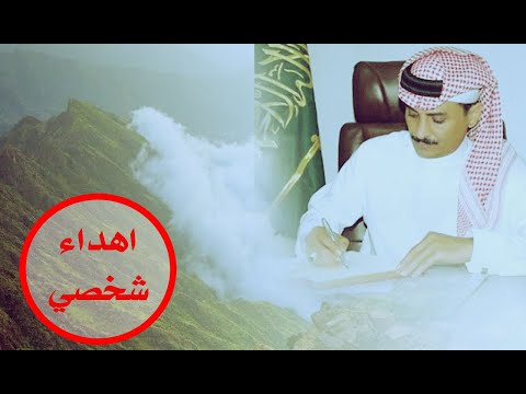 إهداء شخصي لعموم قبائل بللسمر المشائخ والاعيان والجبر علي السالمي