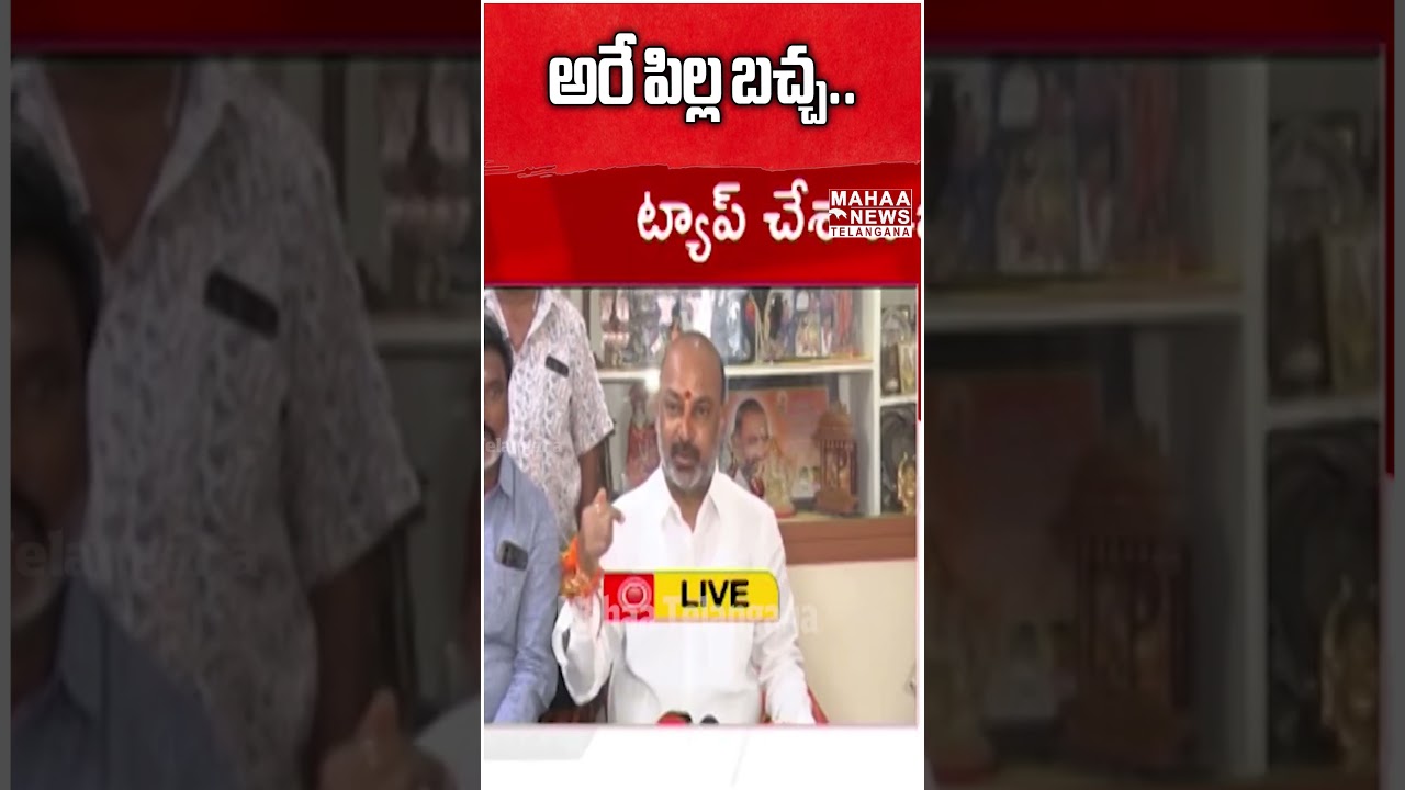 అరే పిల్ల బచ్చ.. | Bandi Sanjay Sensational Comments On KTR | Mahaa Telangana