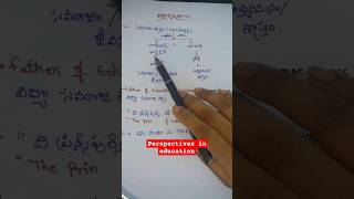 #Dsc short 34 #youtubeshorts #education #apdsc #prespectives in education # #Ap DSC-2024 #apdsc