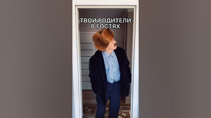 ТВОИ РОДИТЕЛИ В ГОСТЯХ #shorts