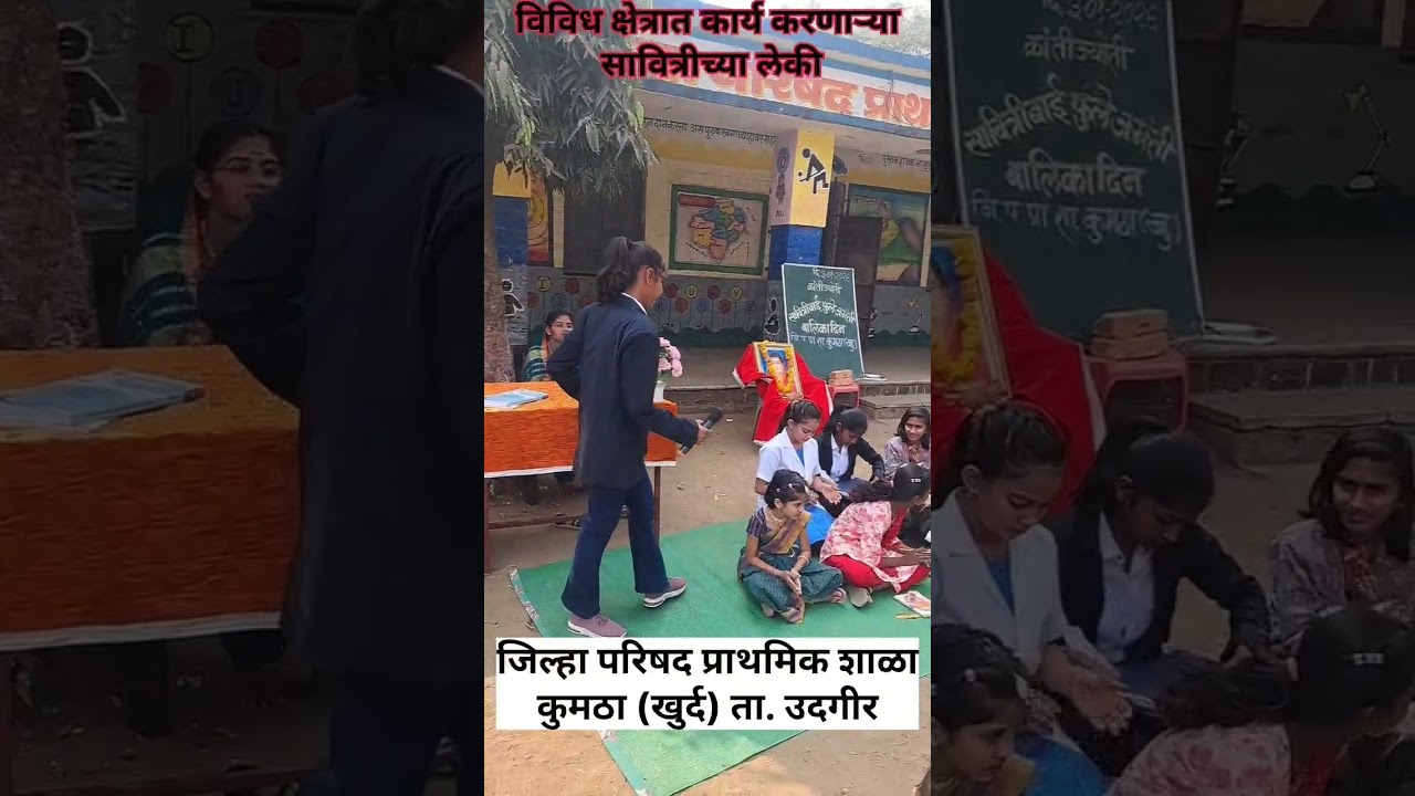 सावित्रीबाई फुले यांच्या जयंतीनिमित्त उपक्रम भाग 2