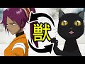 The Beast Realm: Yoruichi&#39;s Past - Bleach Theory | Tekking101