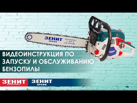 Видеоинструкция по запуску