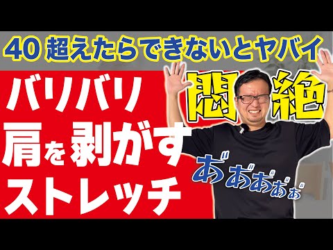 これできないと将来は介護確定!?⚠️全身の歪みリンパをドバドバ流す壁ストレッチ🔥
